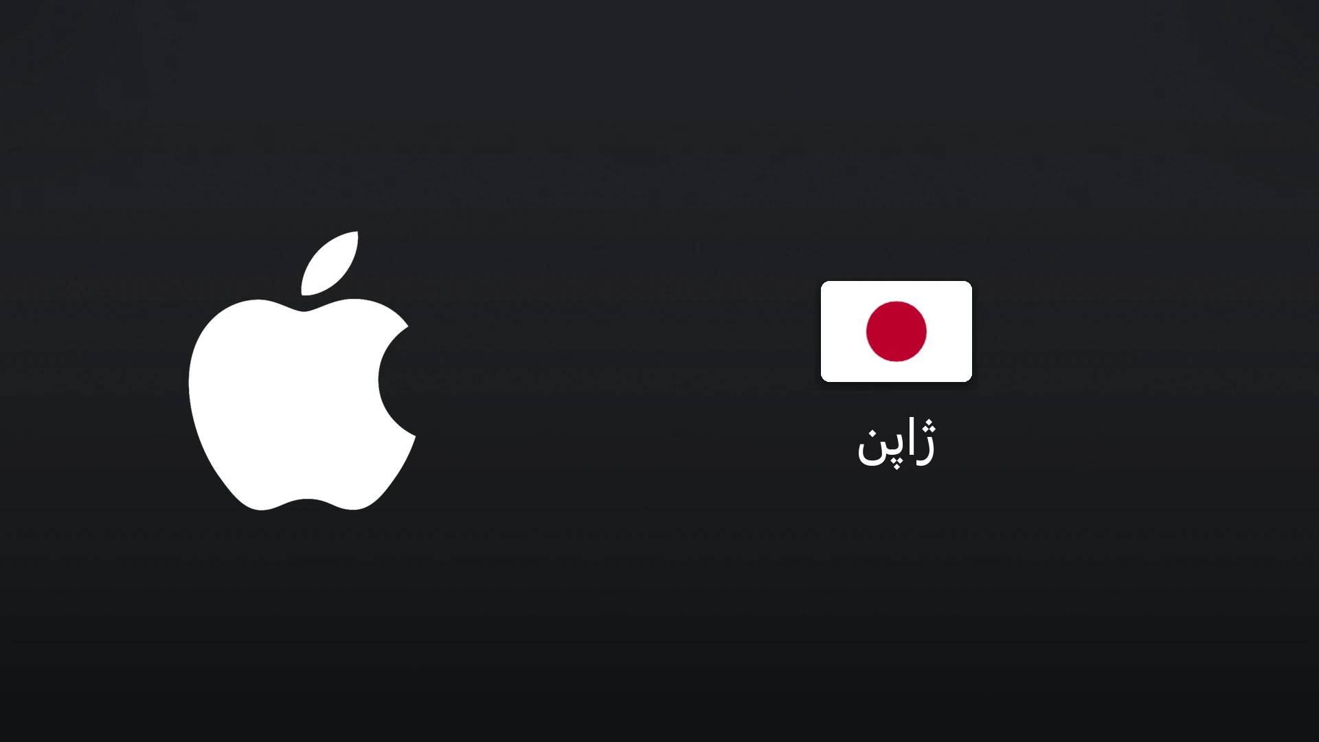 آیتونز ژاپن ۱۰۰۰۰ ین