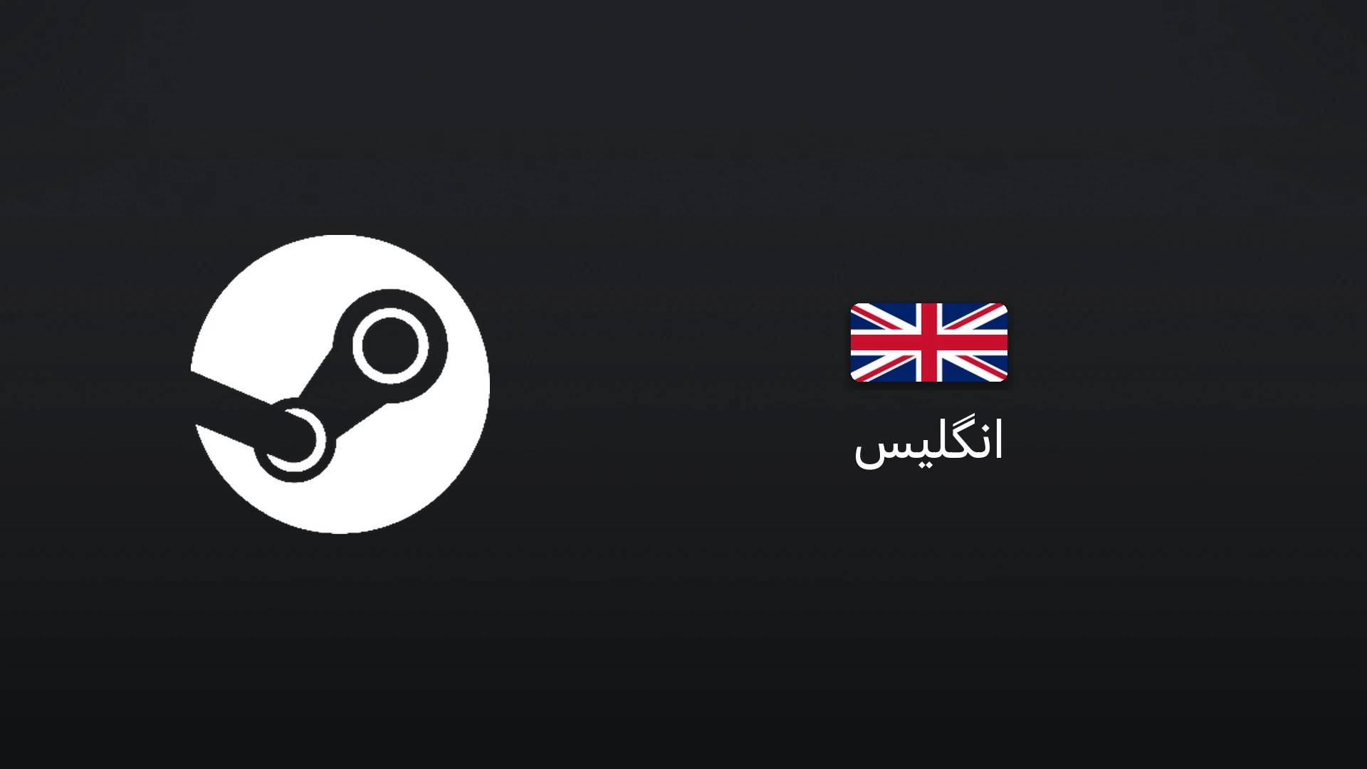 استیم انگلیس ۵۰ پوند