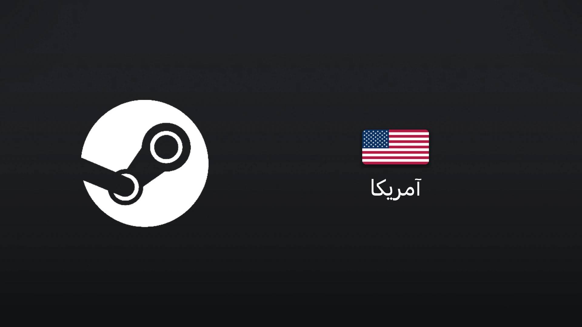 استیم آمریکا ۵۰ دلار