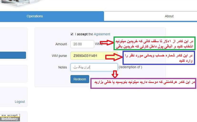 آموزش استفاده از کارت شارژ وبمانی ( پیمر)