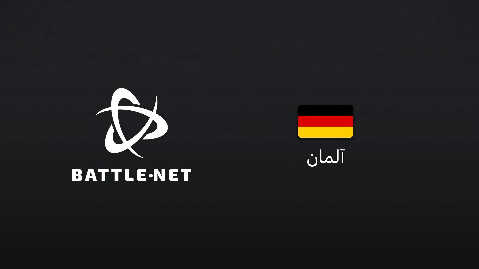 بتلنت آلمان ۲۰ یورو