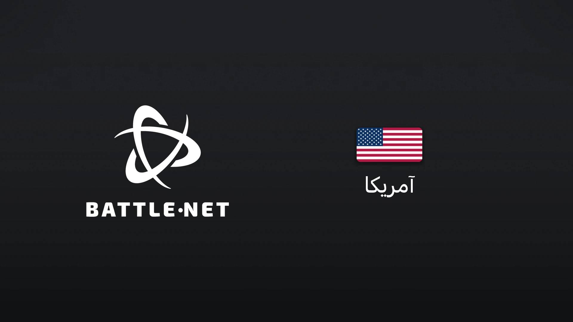 بتلنت آمریکا ۱۰۰ دلار