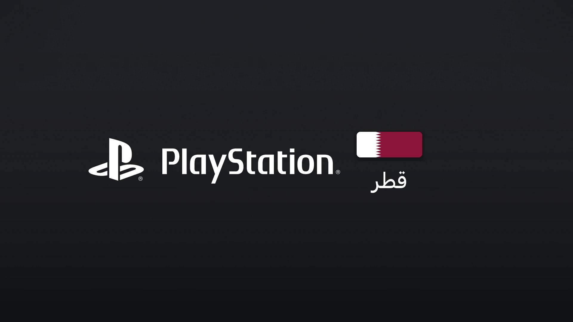 پلیاستیشن قطر ۵۰ ریال قطر