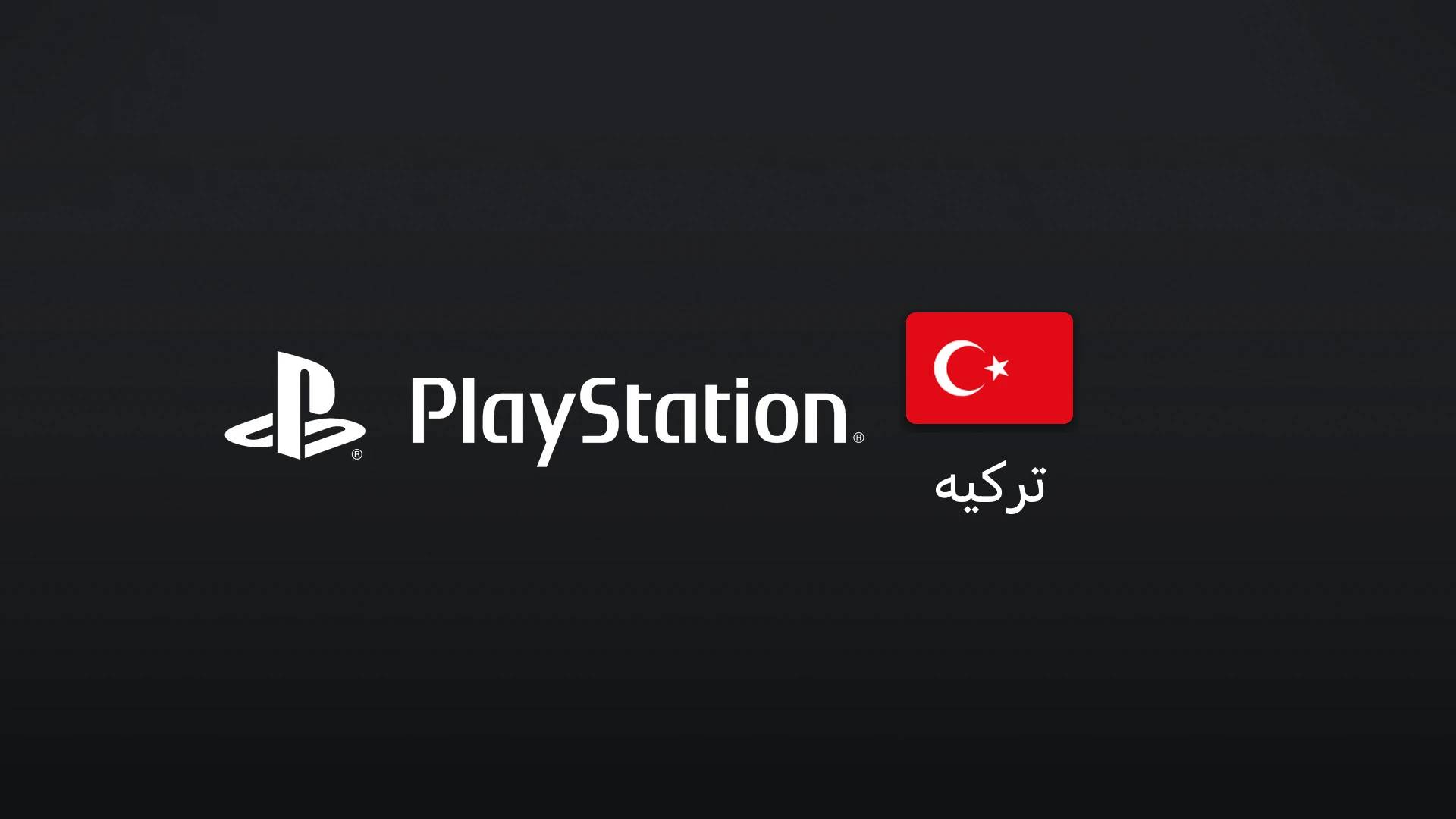 پلیاستیشن ترکیه ۱۰۰ لیر