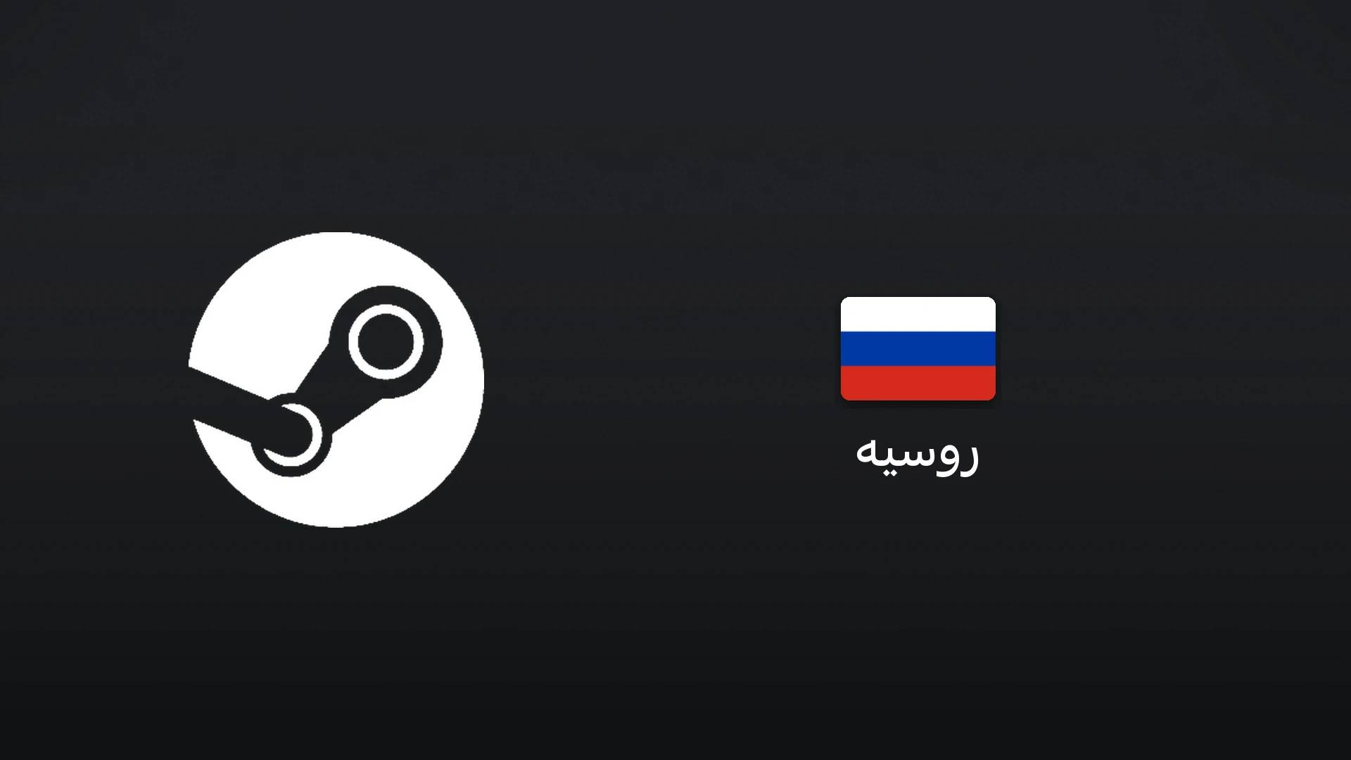 استیم روسیه ۵۰۰۰ روبل