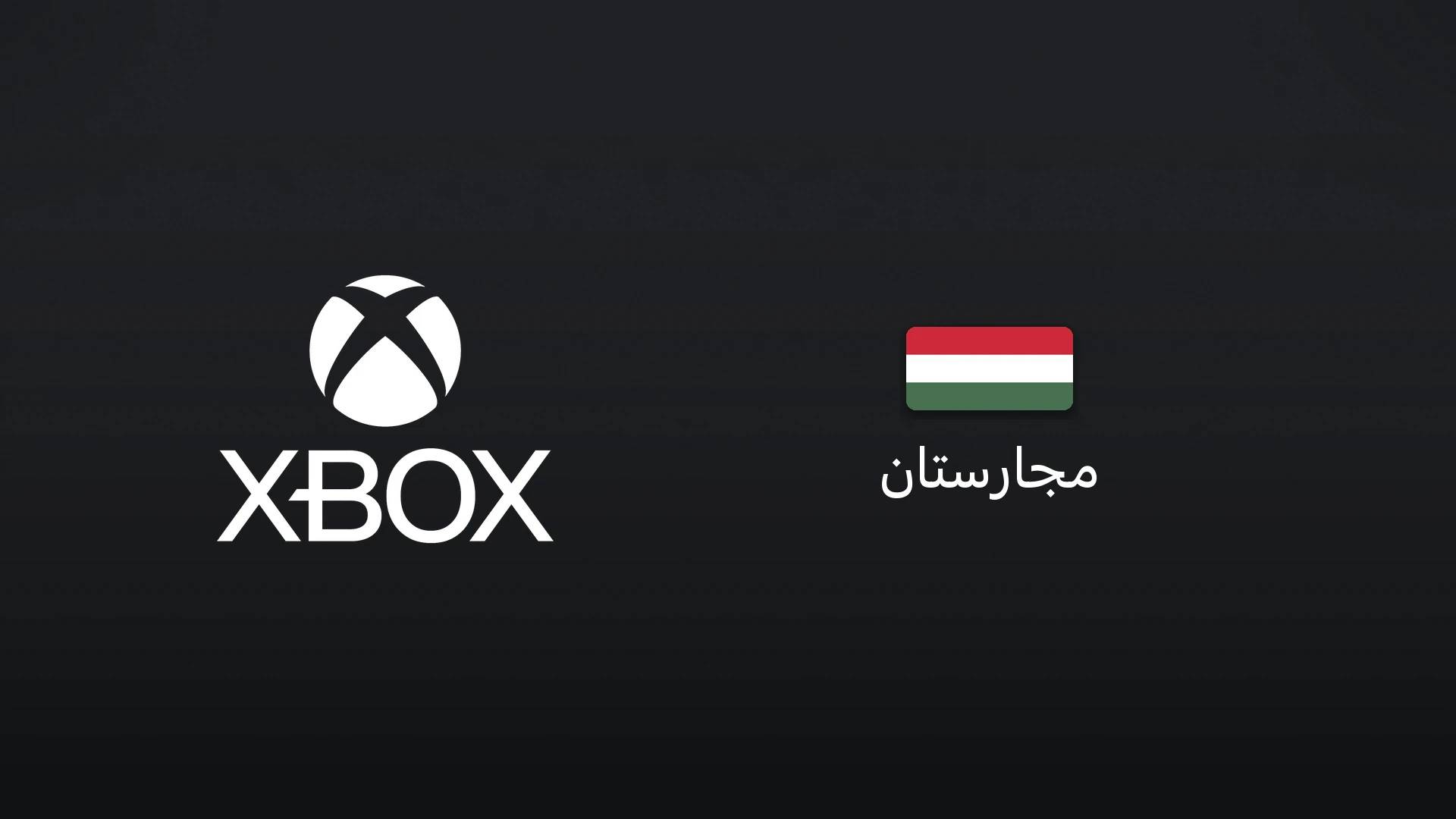 ایکسباکس مجارستان ۱۰۰۰۰ فورینت