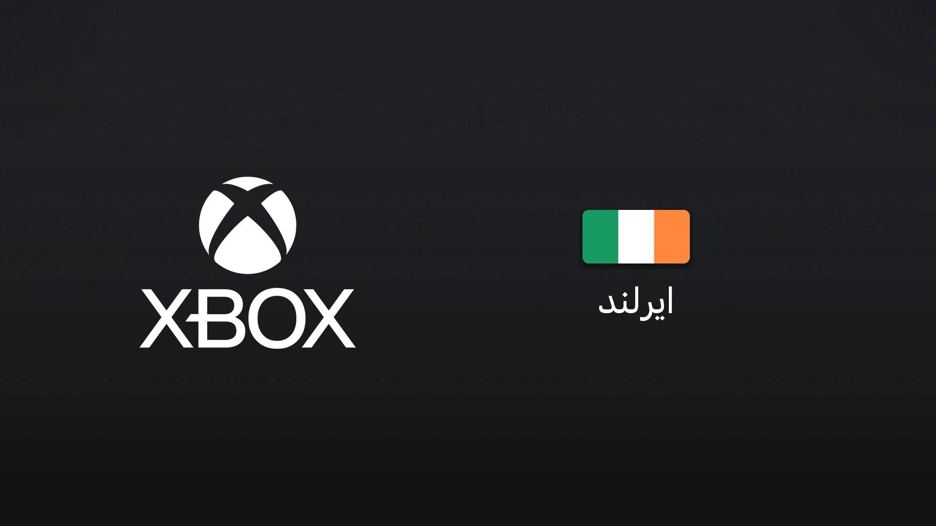 ایکسباکس ایرلند ۵۰ یورو