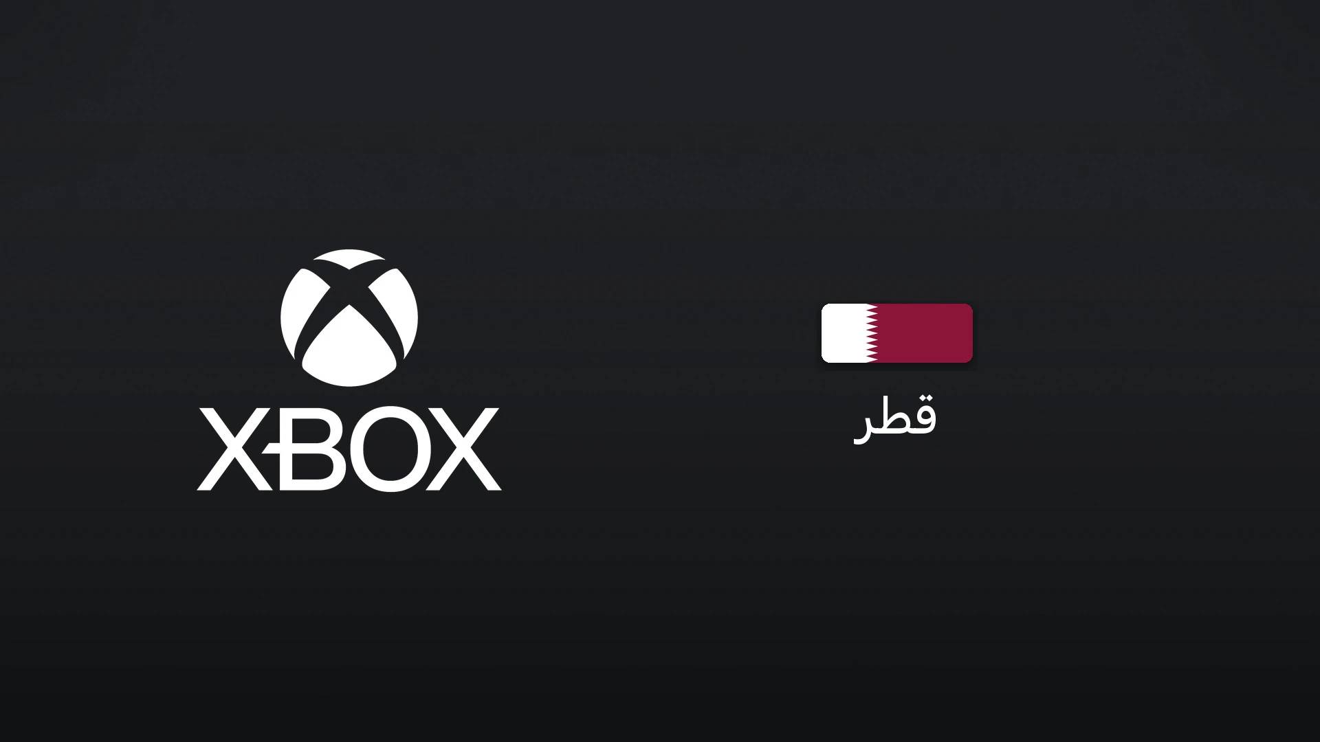 ایکسباکس قطر ۵۰ ریال قطر
