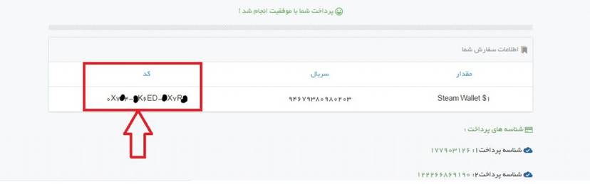 آموزش شارژ استیم والت