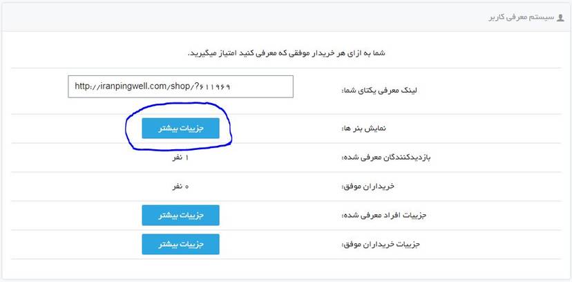 راهنمای پنل کاربری